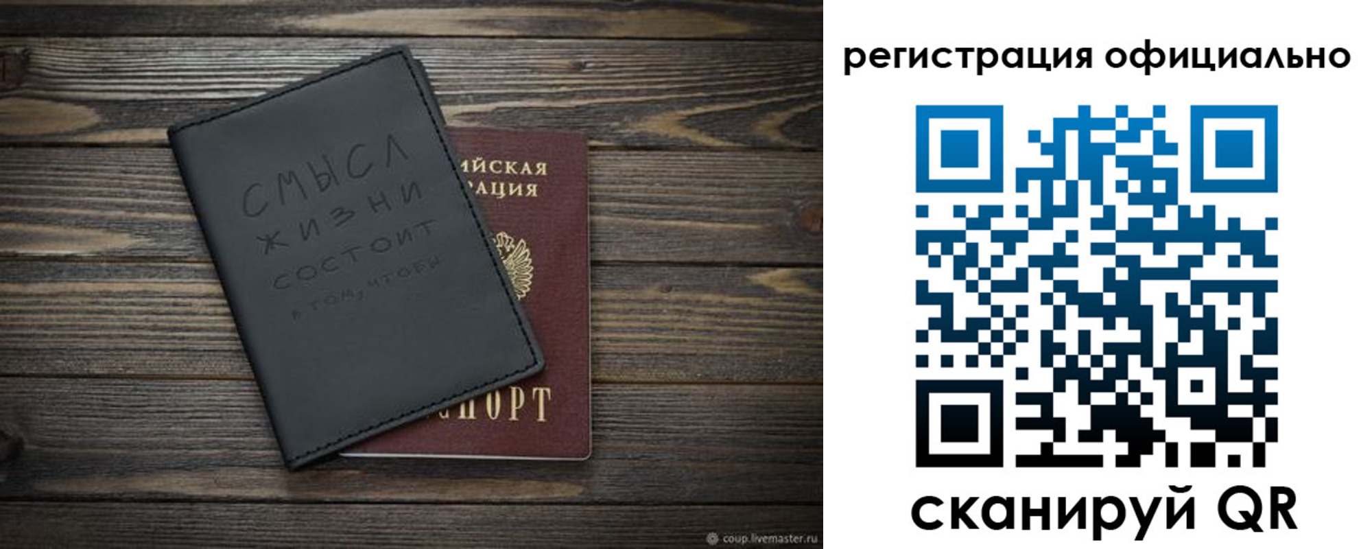 прописка для работы в Североморске