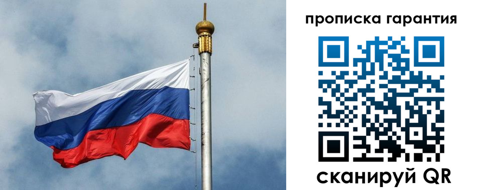 временная регистрация законно в Североморске