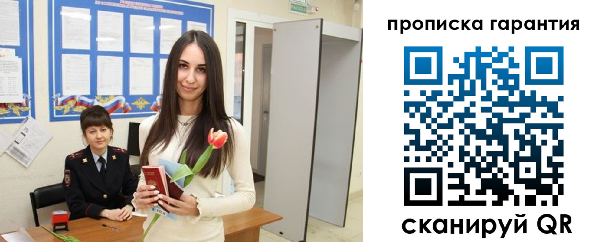 купить прописку в Североморске