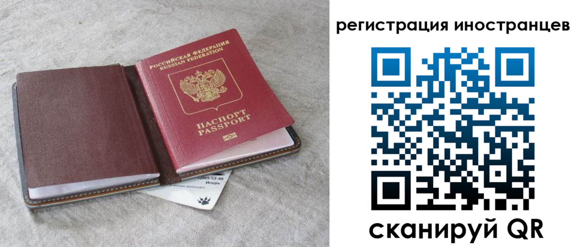 временная регистрация 2025 в Североморске